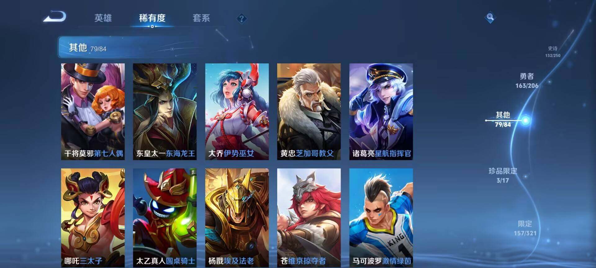 WZEY3110505王者荣耀账号详情图31