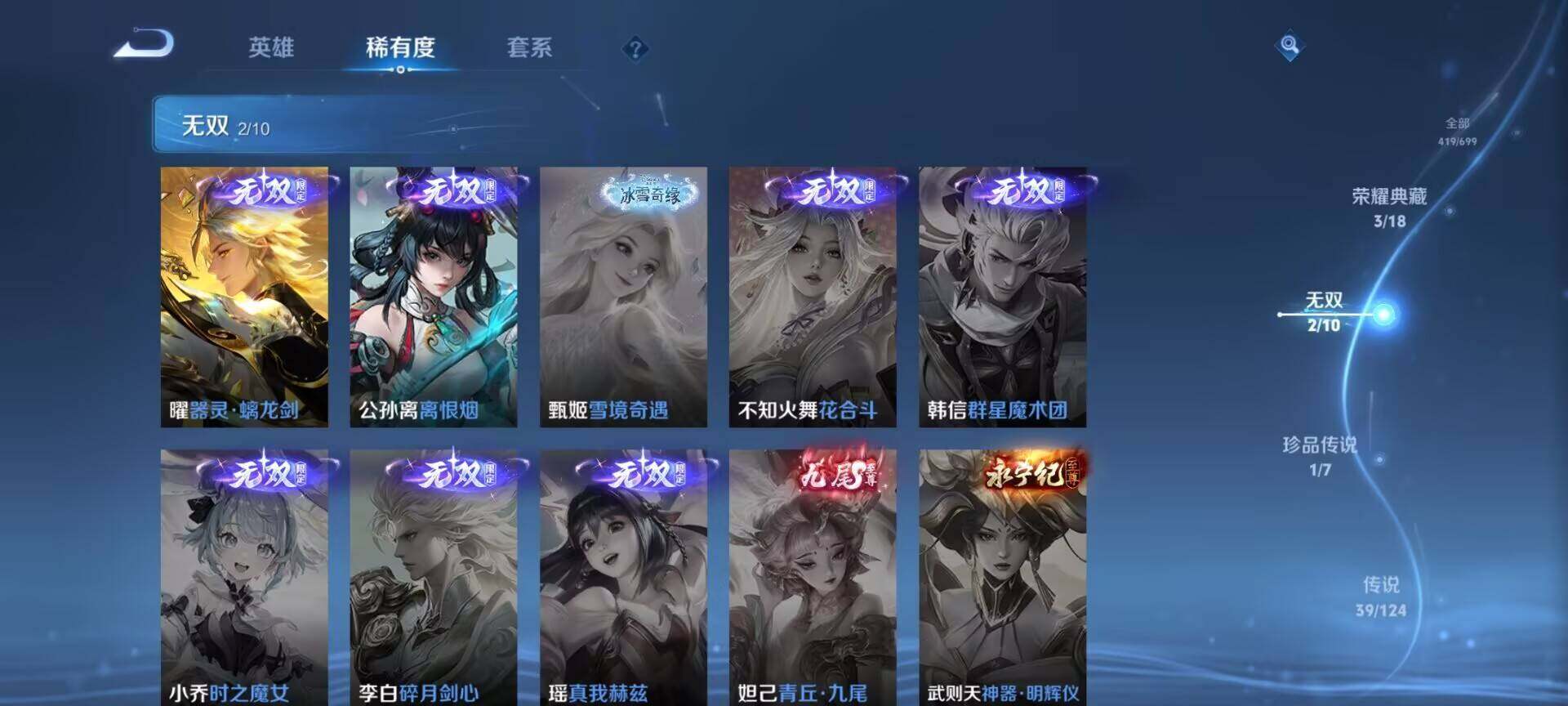 WZEY3110505王者荣耀账号详情图19