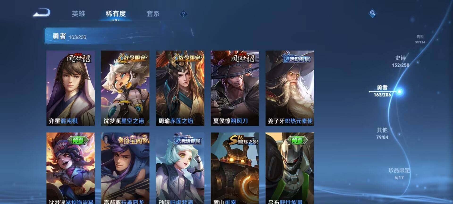 WZEY3110505王者荣耀账号详情图32
