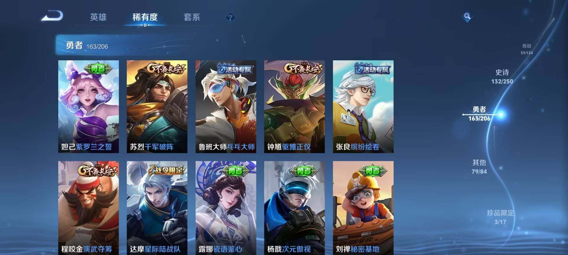 WZEY3110505王者荣耀账号详情图33