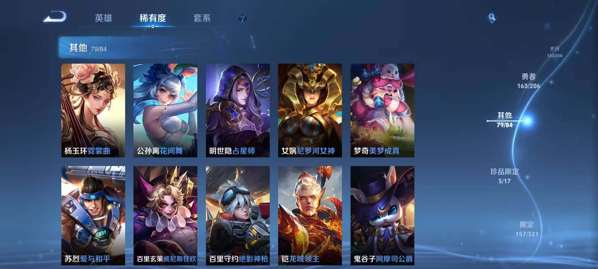 WZEY3110505王者荣耀账号详情图35
