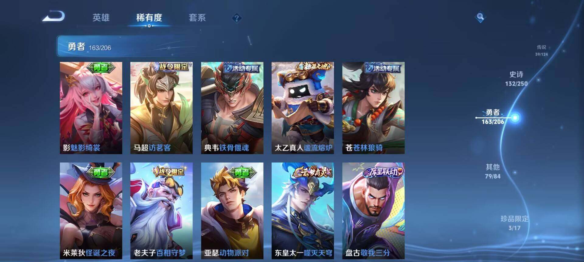 WZEY3110505王者荣耀账号详情图36