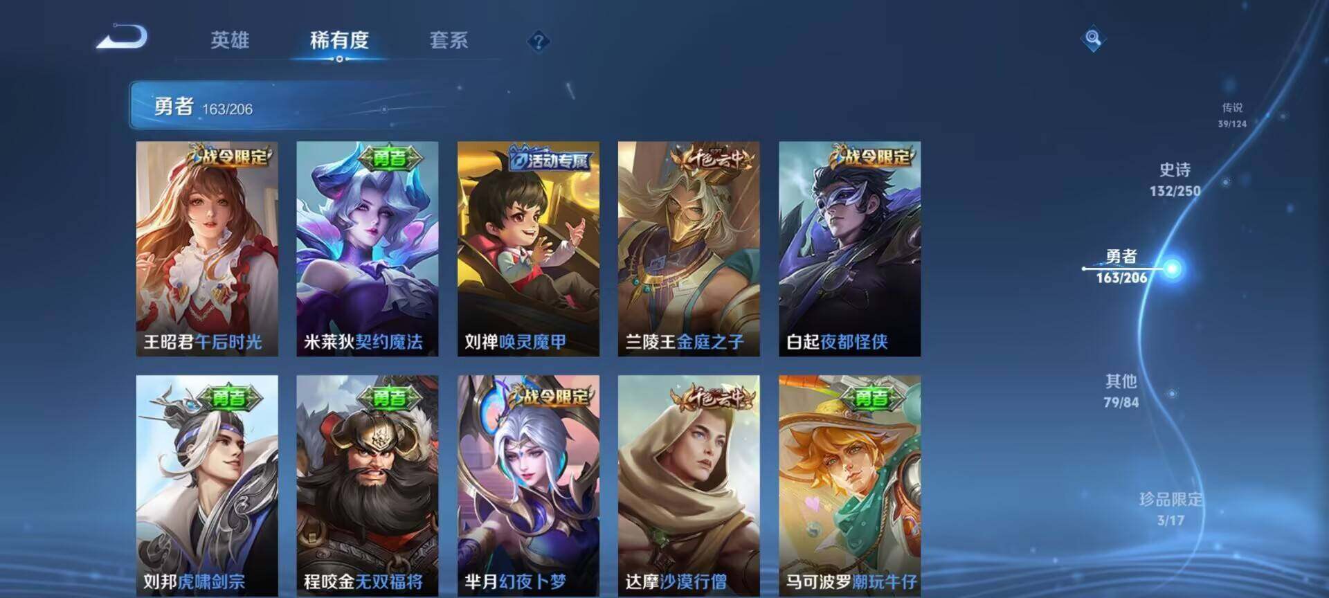 WZEY3110505王者荣耀账号详情图37