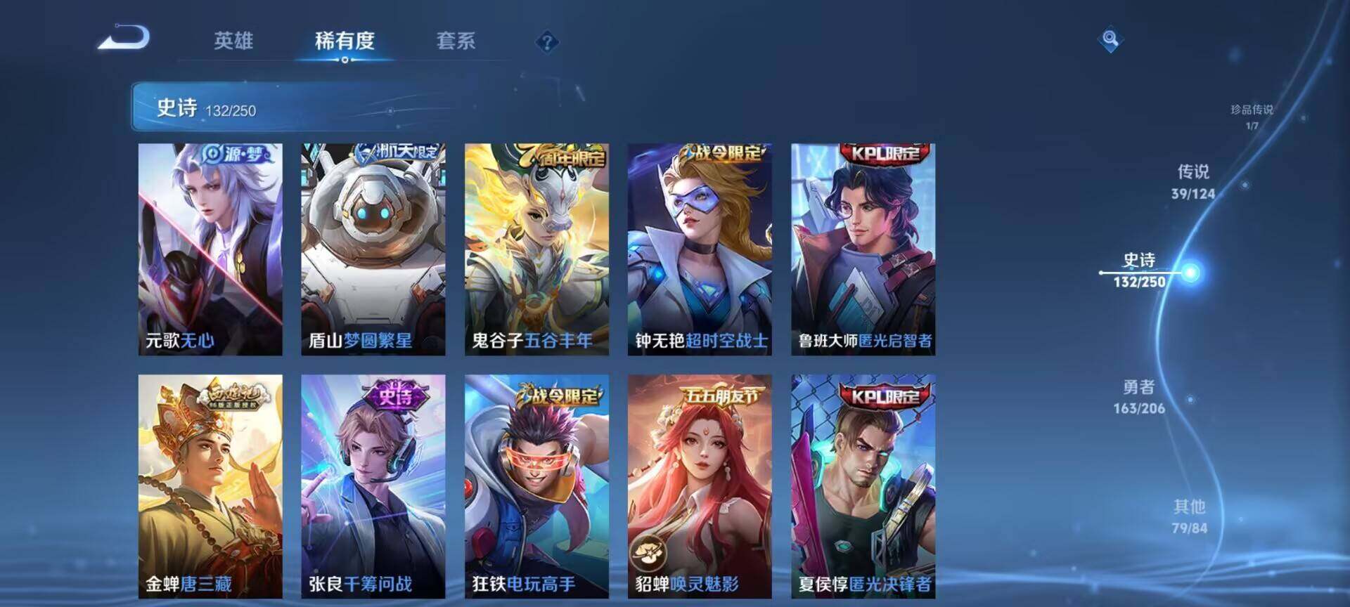 WZEY3110505王者荣耀账号详情图38