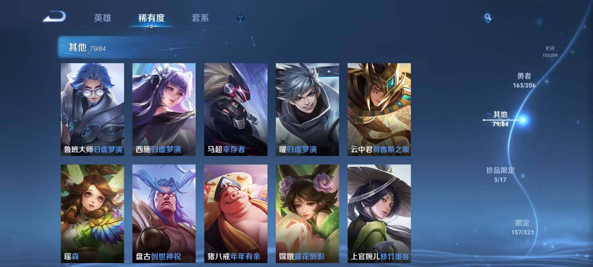 WZEY3110505王者荣耀账号详情图39