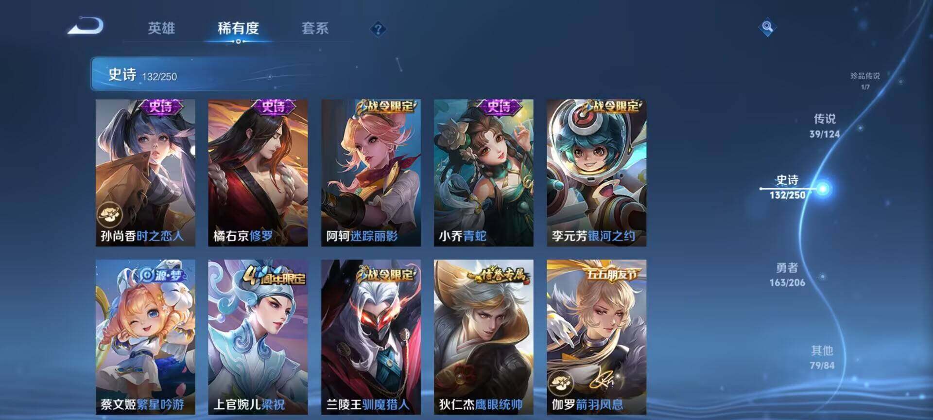 WZEY3110505王者荣耀账号详情图40