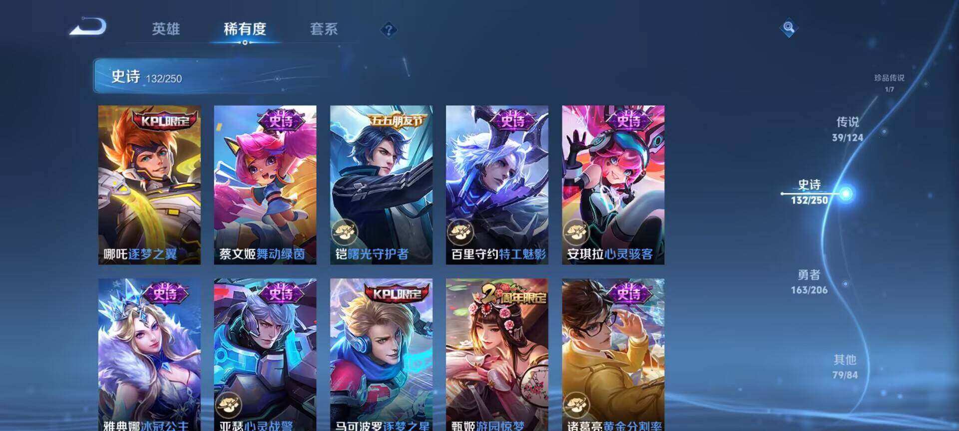 WZEY3110505王者荣耀账号详情图41