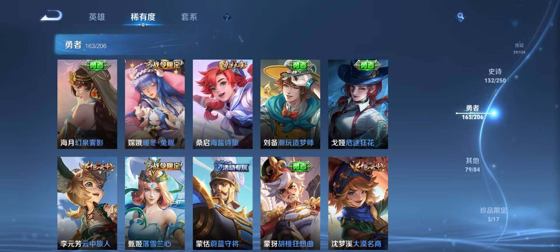 WZEY3110505王者荣耀账号详情图44