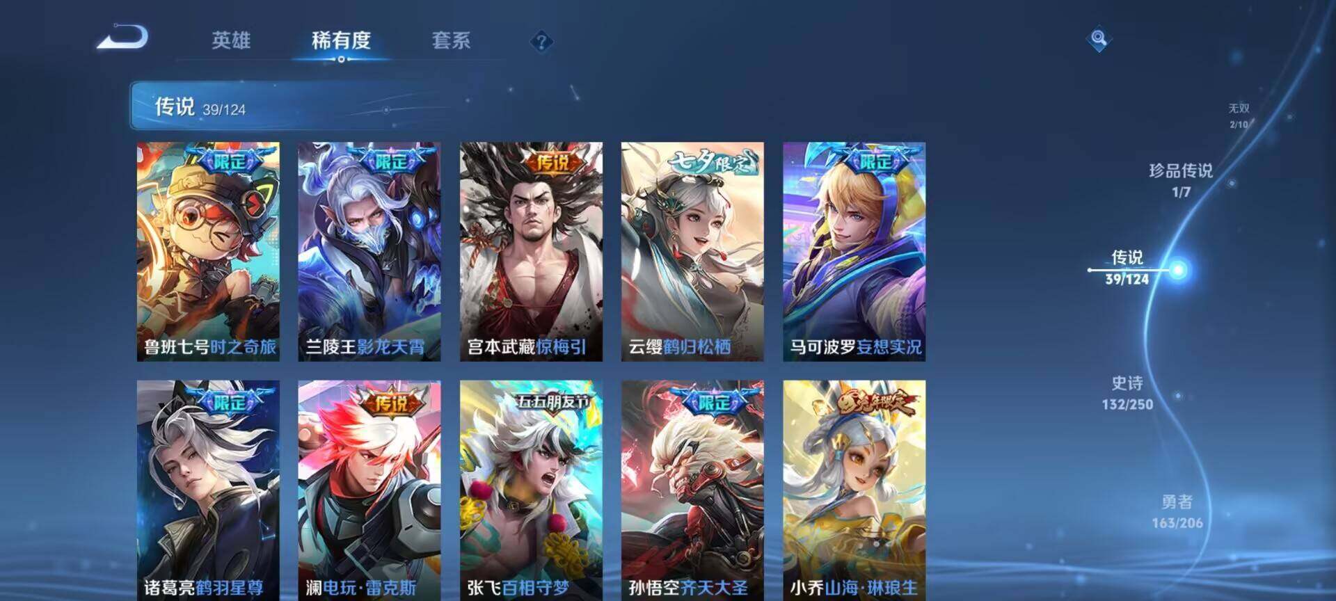 WZEY3110505王者荣耀账号详情图24