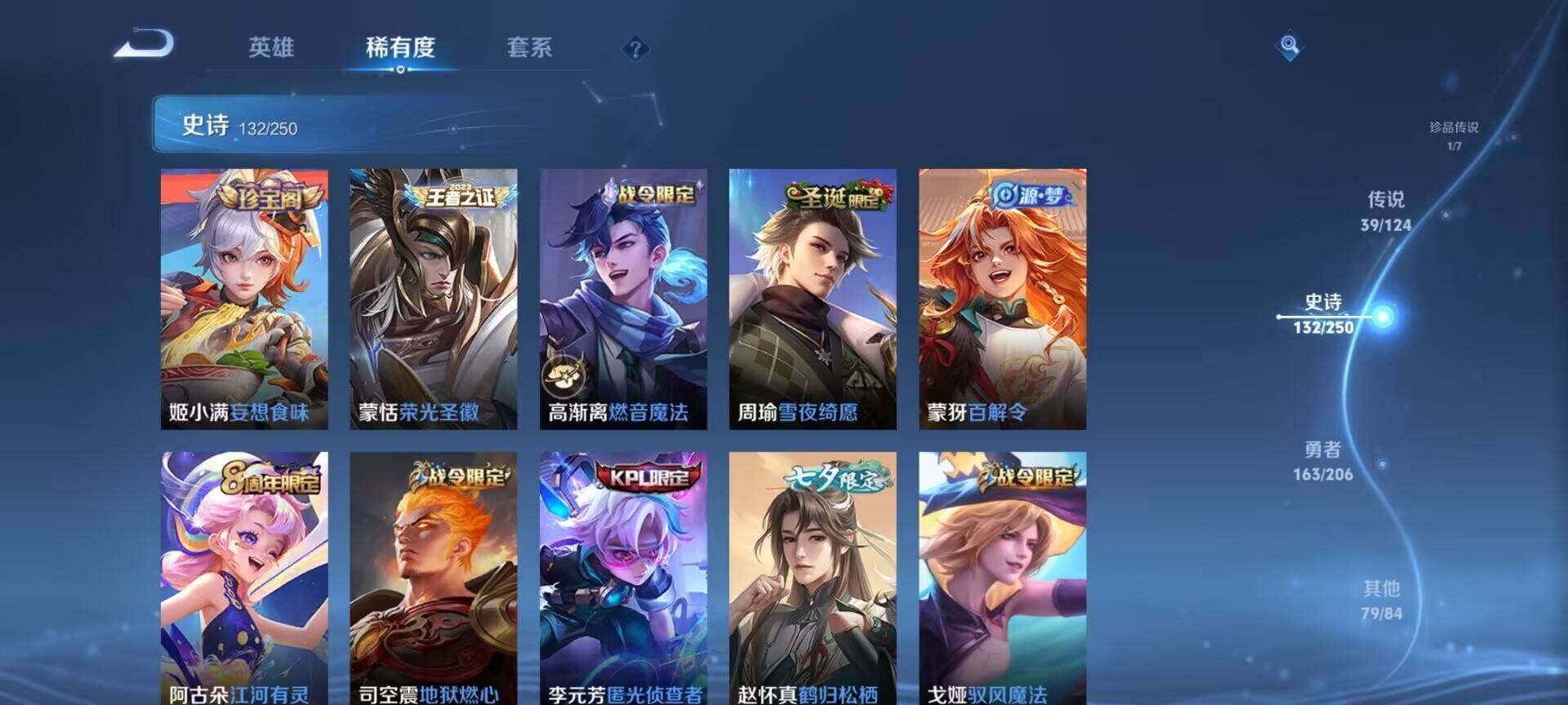 WZEY3110505王者荣耀账号详情图45