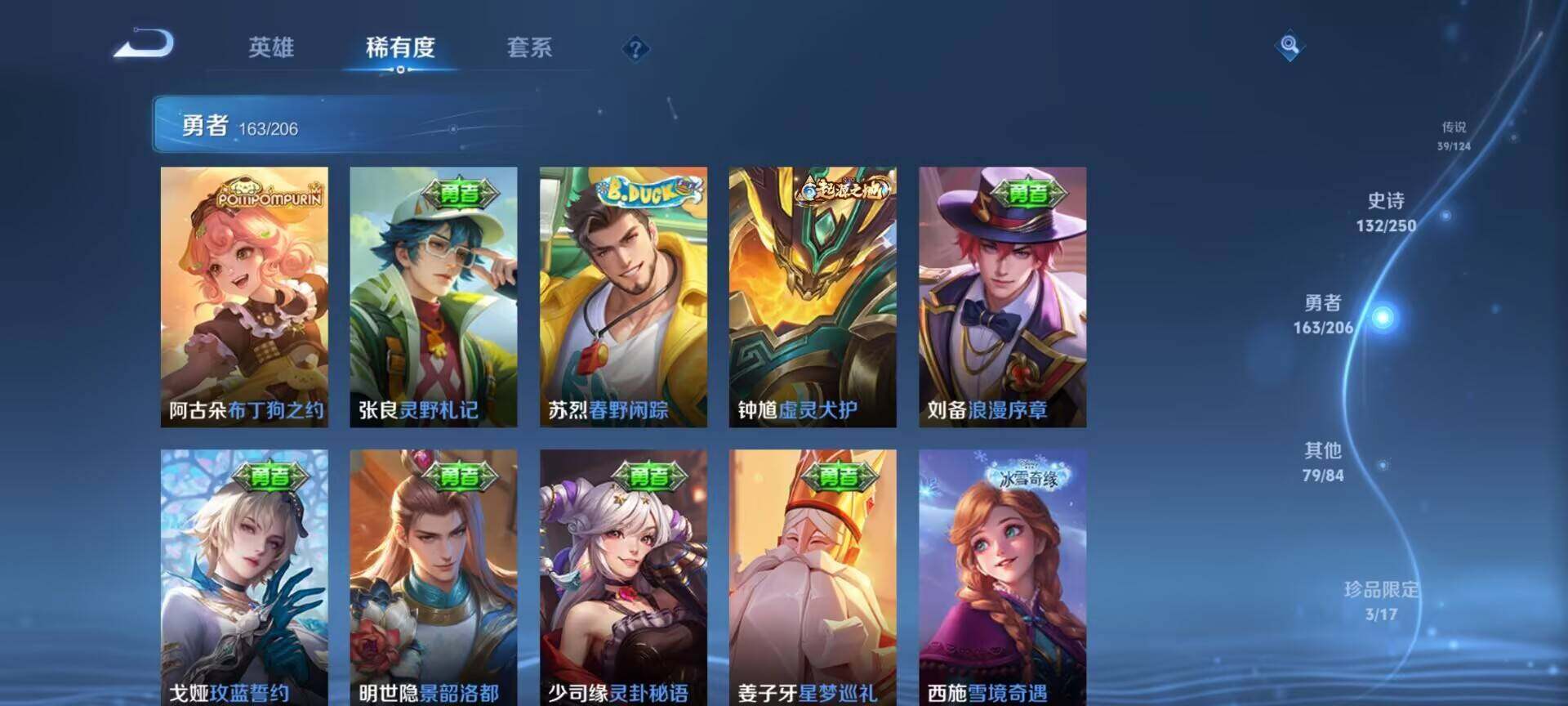 WZEY3110505王者荣耀账号详情图47