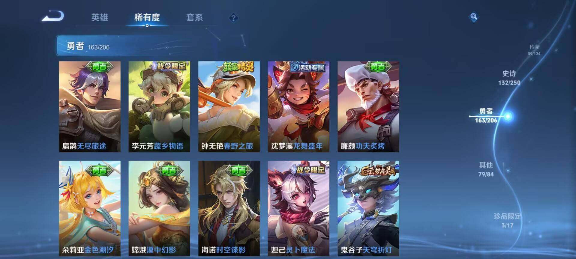 WZEY3110505王者荣耀账号详情图49