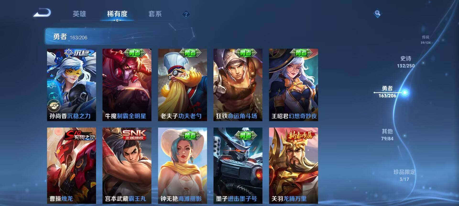 WZEY3110505王者荣耀账号详情图50