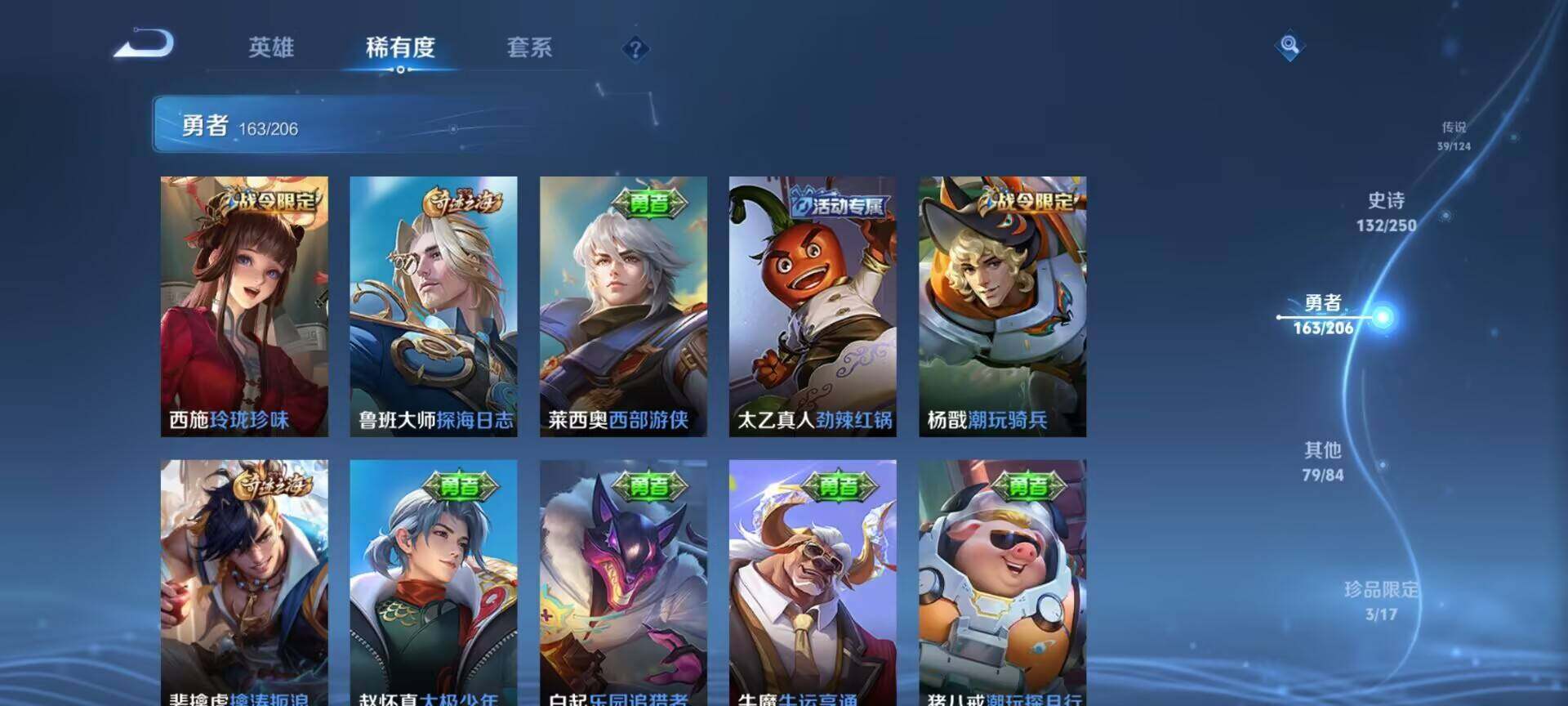 WZEY3110505王者荣耀账号详情图51