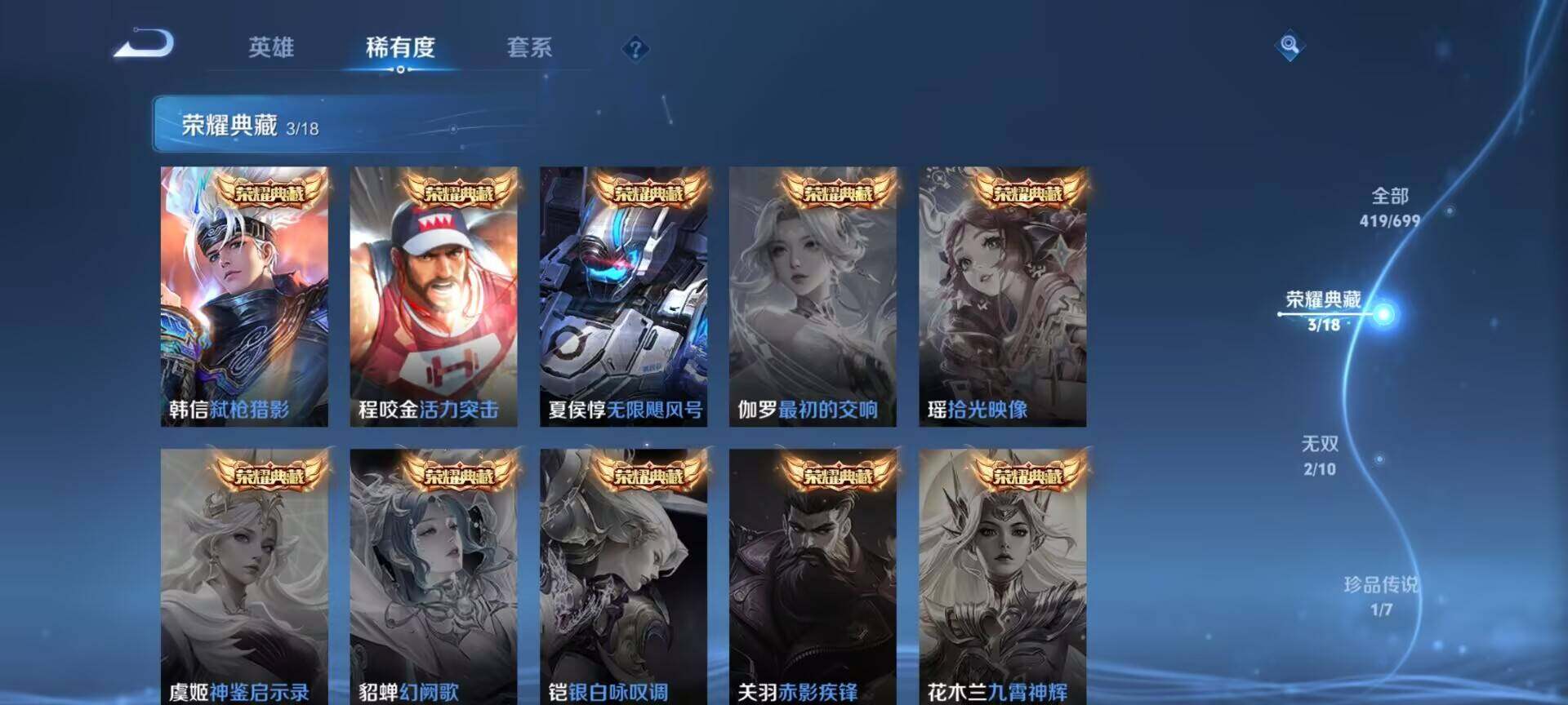 WZEY3110505王者荣耀账号详情图18