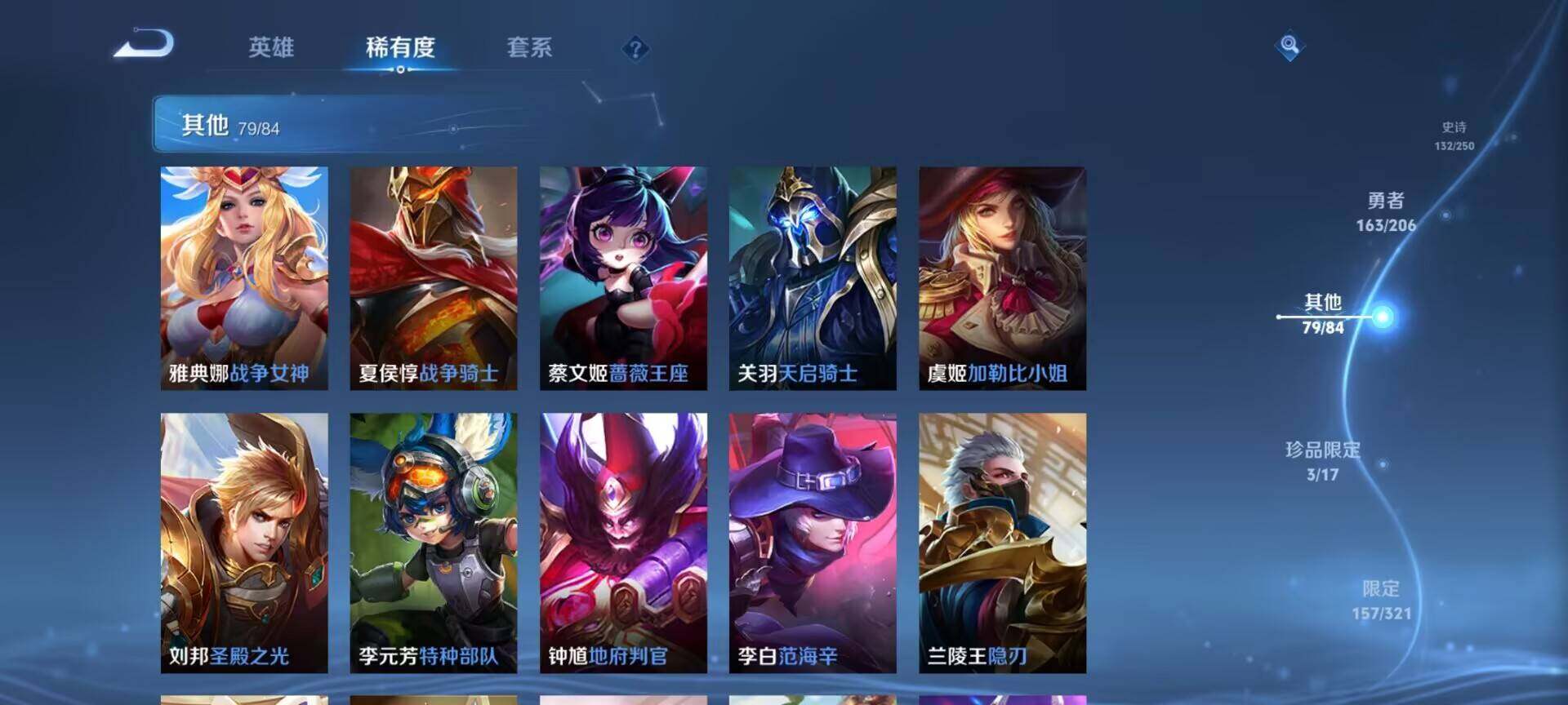 WZEY3110505王者荣耀账号详情图54