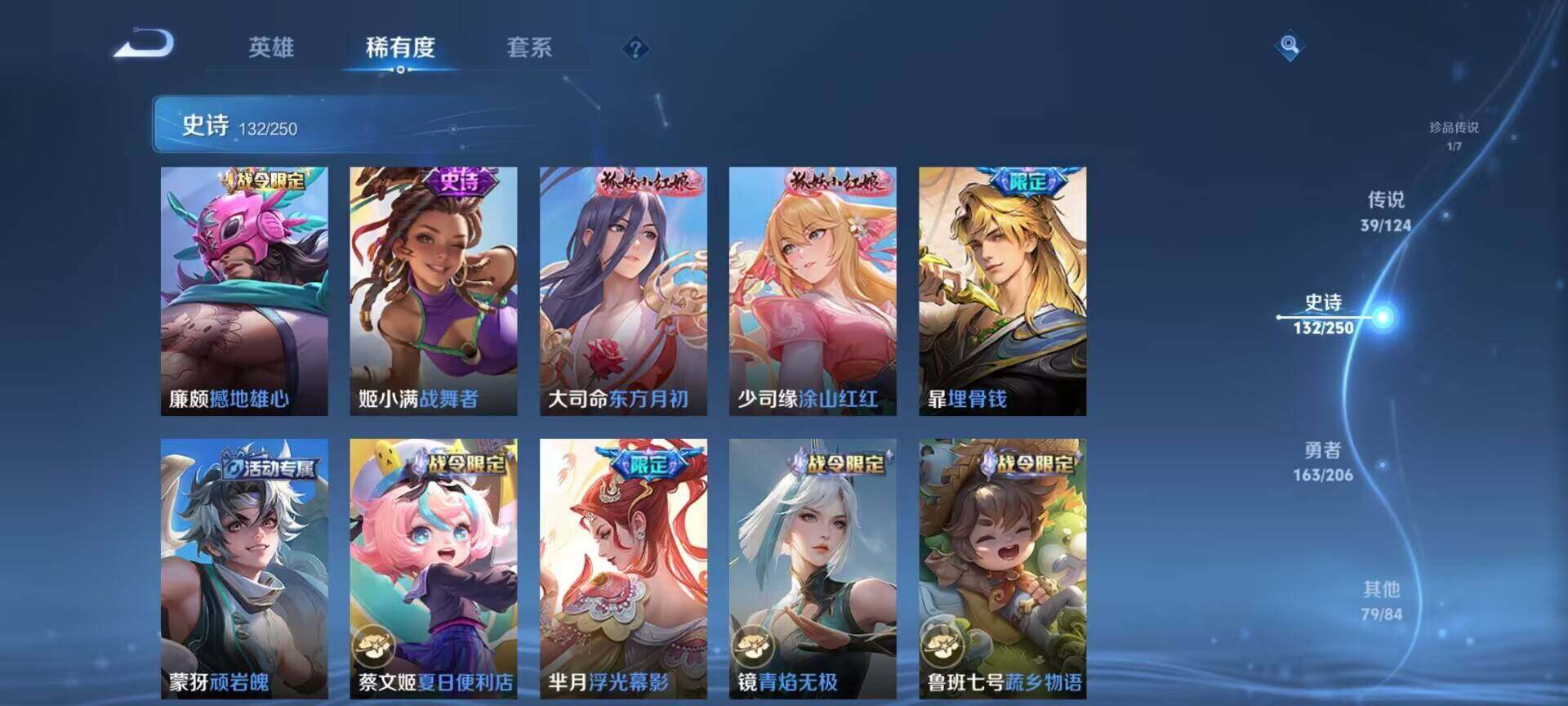 WZEY3110505王者荣耀账号详情图55