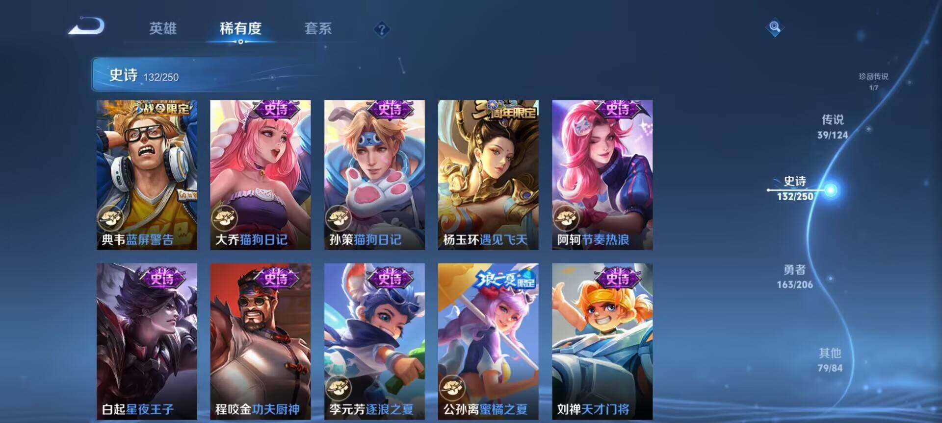 WZEY3110505王者荣耀账号详情图56