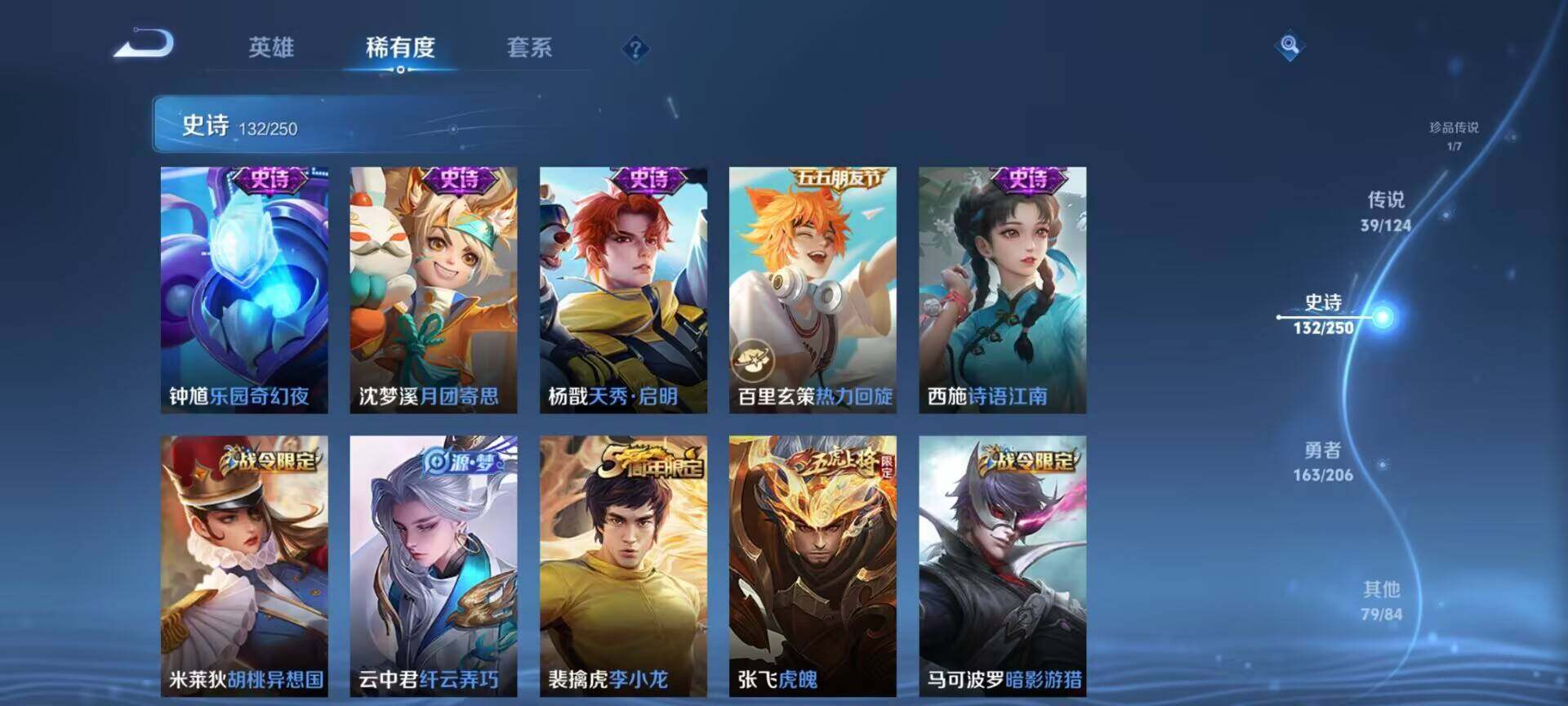 WZEY3110505王者荣耀账号详情图57