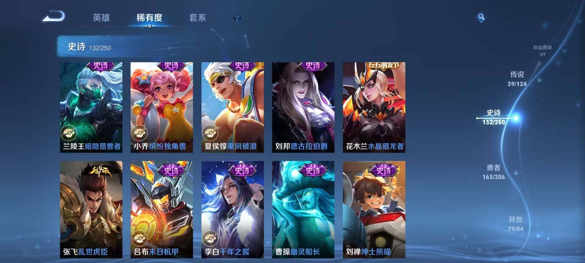 WZEY3110505王者荣耀账号详情图58