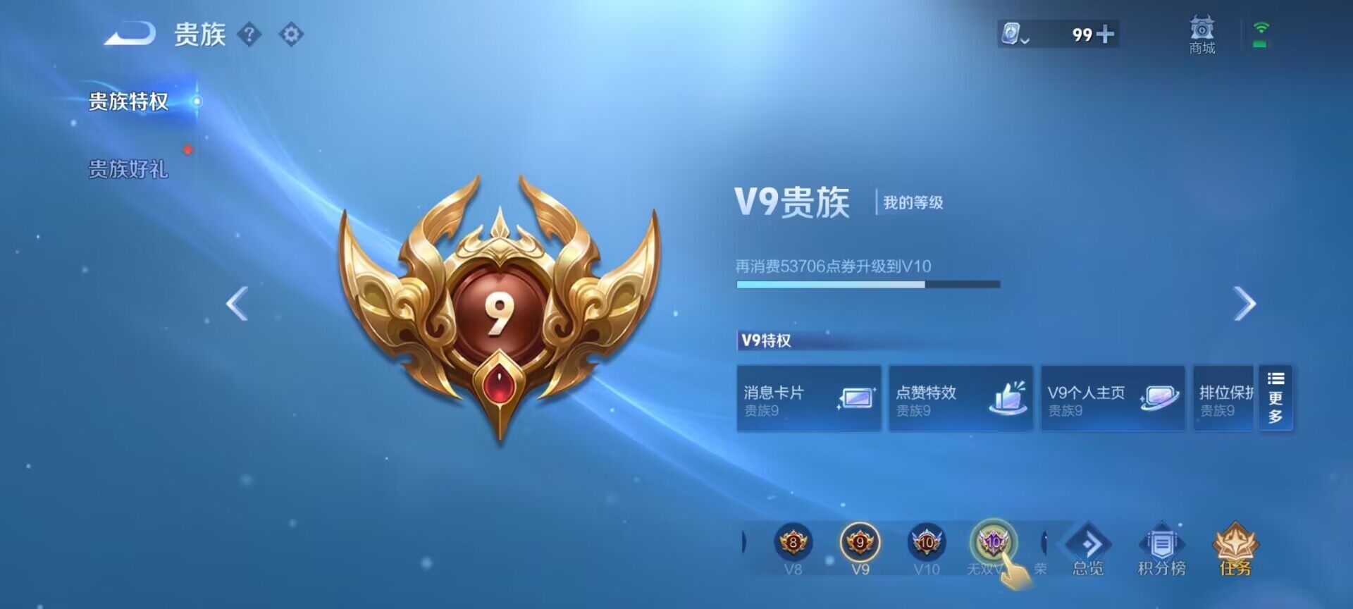 WZEY3110505王者荣耀账号详情图15
