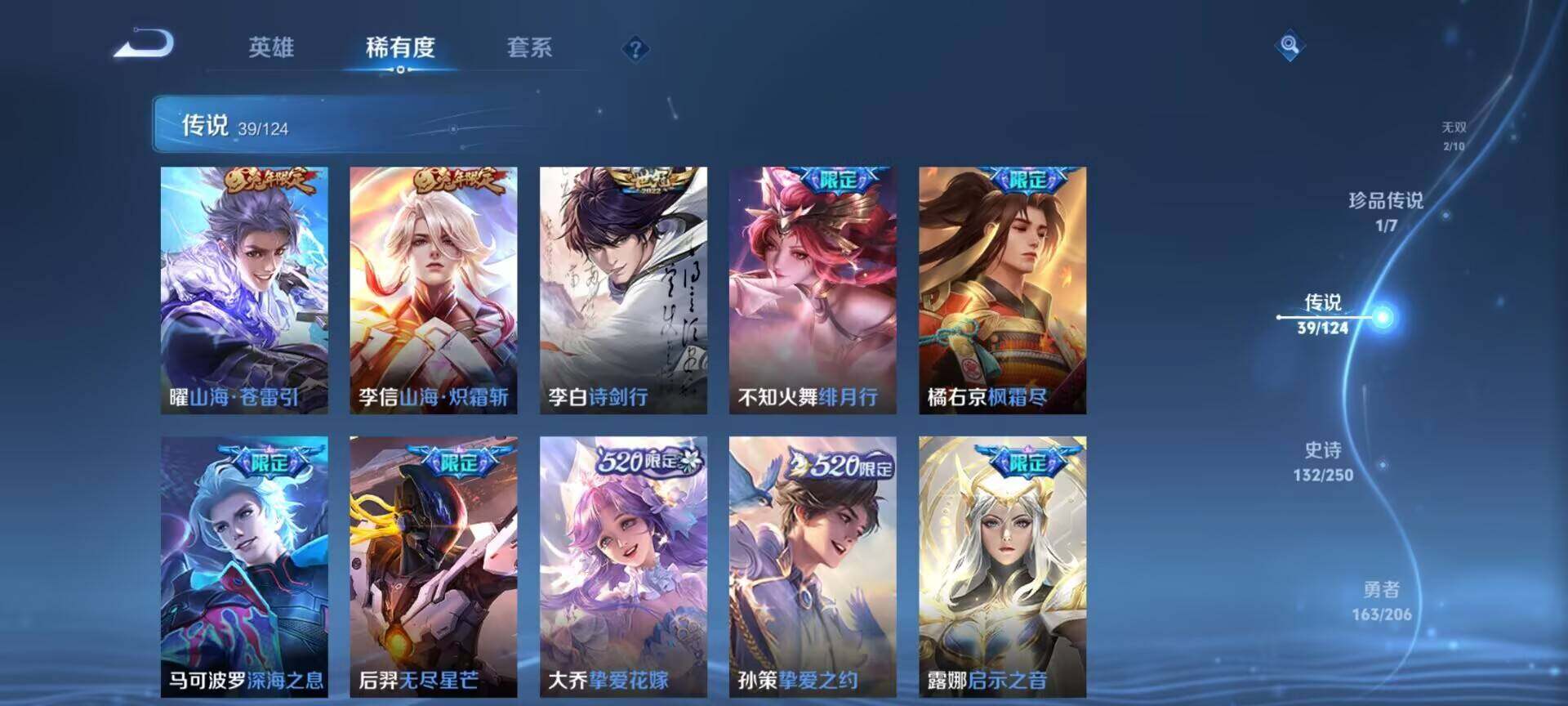 WZEY3110505王者荣耀账号详情图23