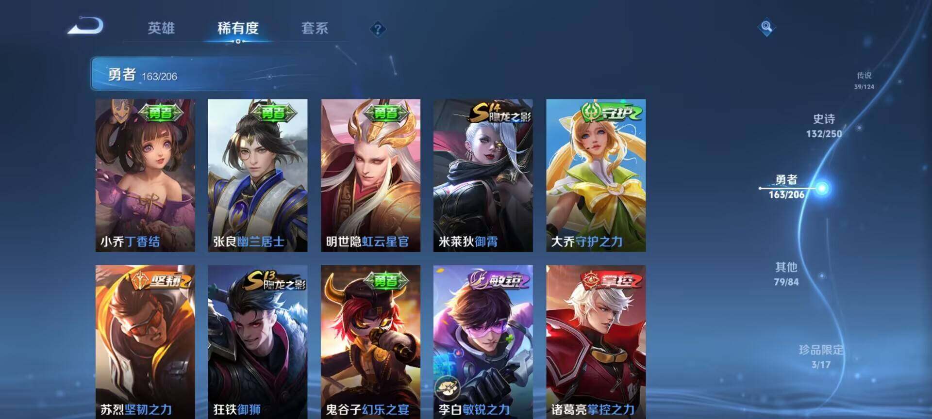 WZEY3110505王者荣耀账号详情图59