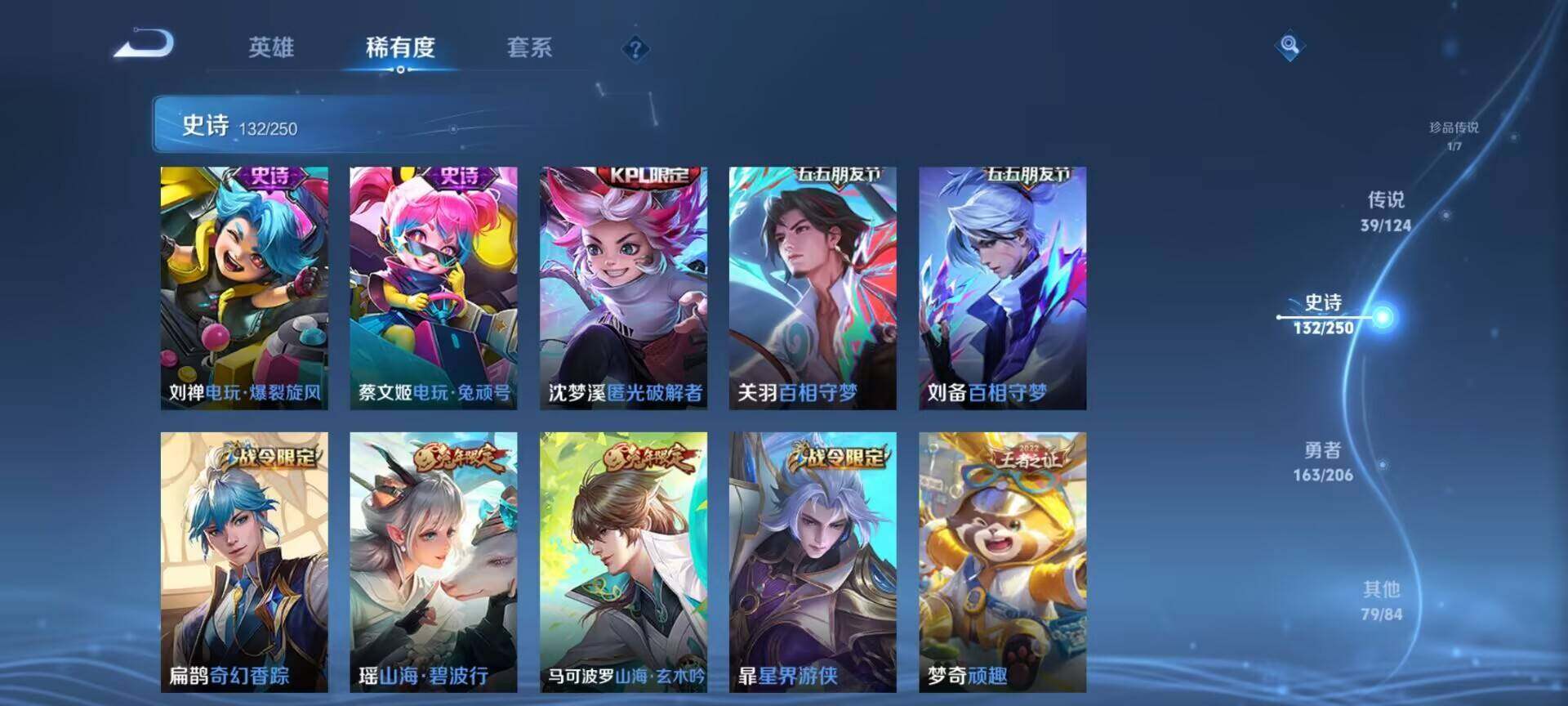 WZEY3110505王者荣耀账号详情图60