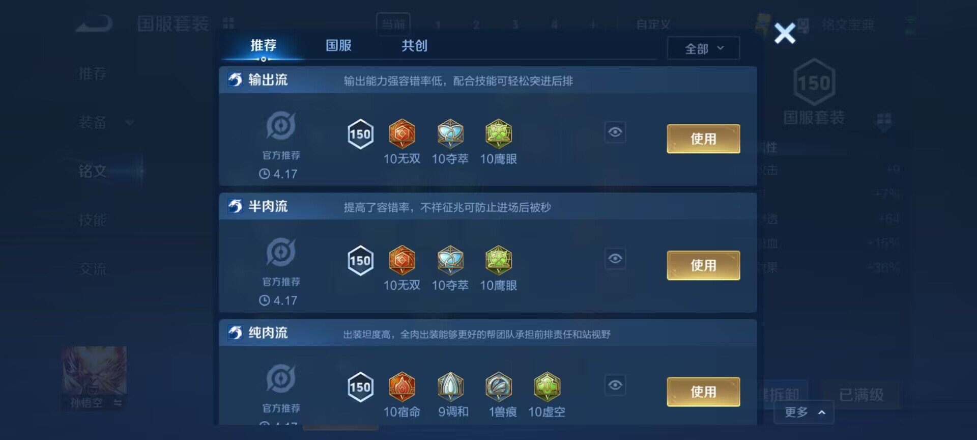 WZEY3110505王者荣耀账号详情图16