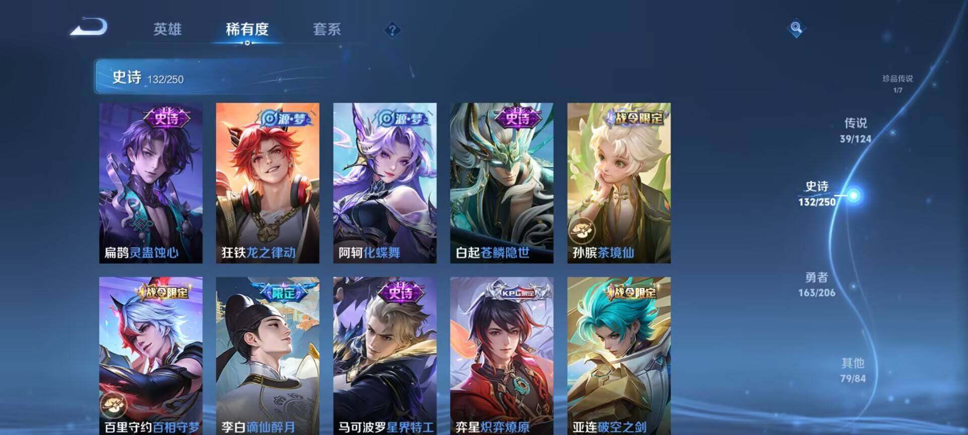 WZEY3110505王者荣耀账号详情图61