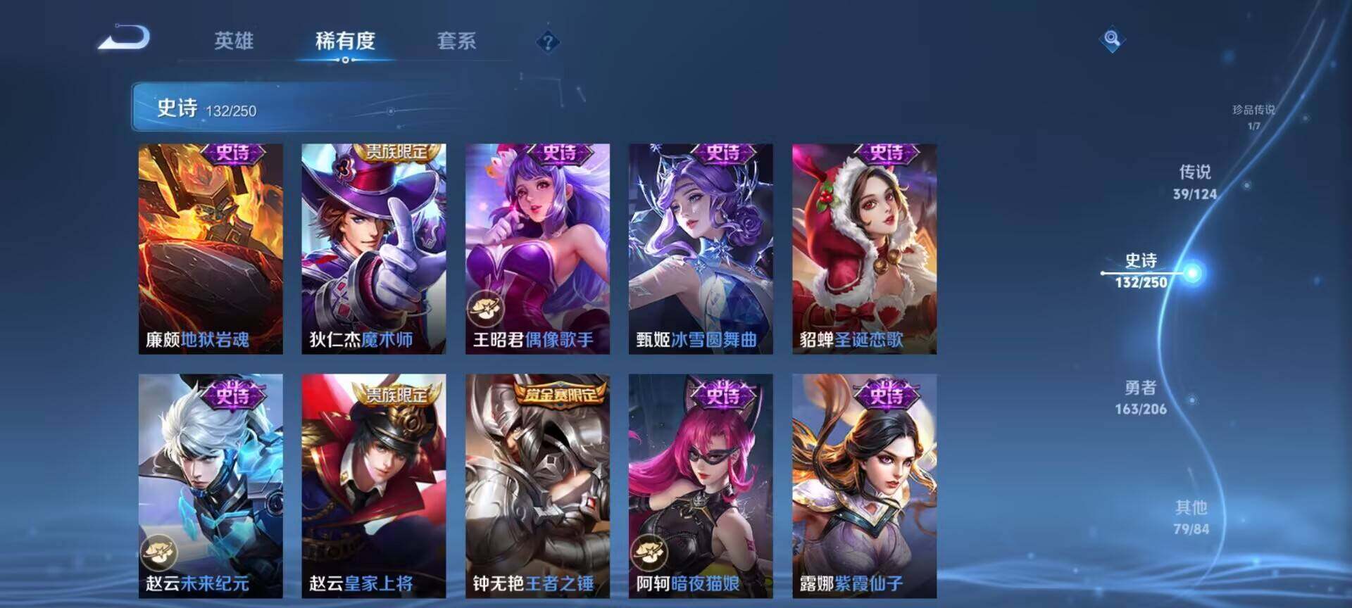 WZEY3110505王者荣耀账号详情图62