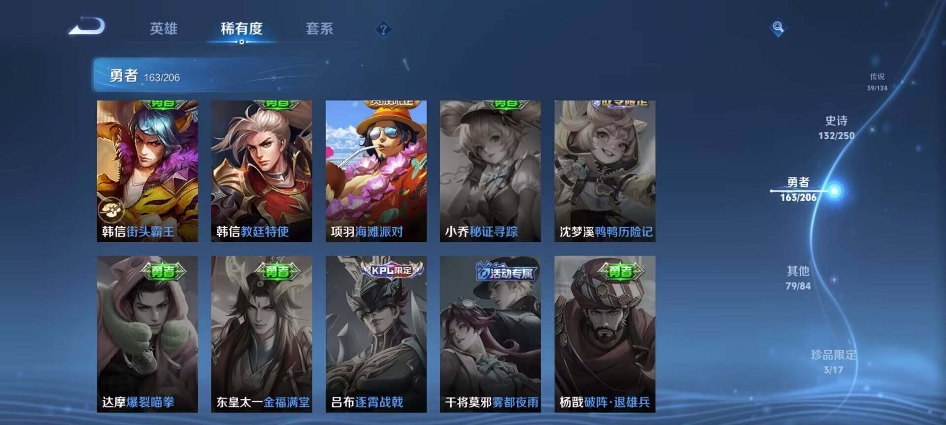 WZEY3110505王者荣耀账号详情图63