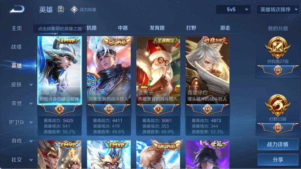 WZEY3111224王者荣耀账号详情图7