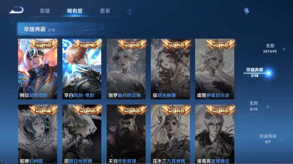 WZEY3111224王者荣耀账号详情图8