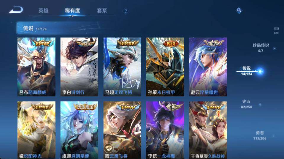 WZEY3111224王者荣耀账号详情图9