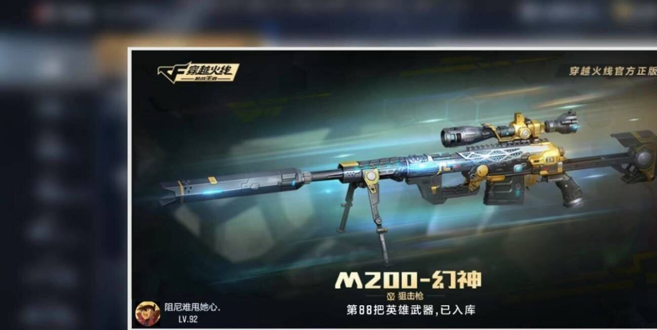 CFMEY328071枪战王者账号详情图3 CFMEY328071枪战王者账号详情图3