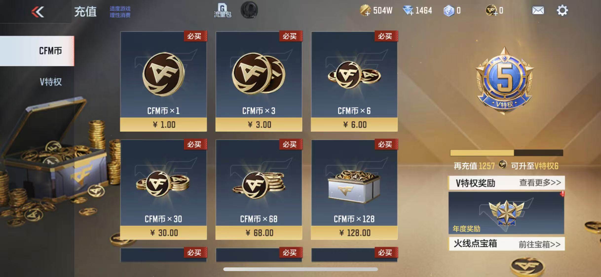 CFMEY328071枪战王者账号详情图5 CFMEY328071枪战王者账号详情图5