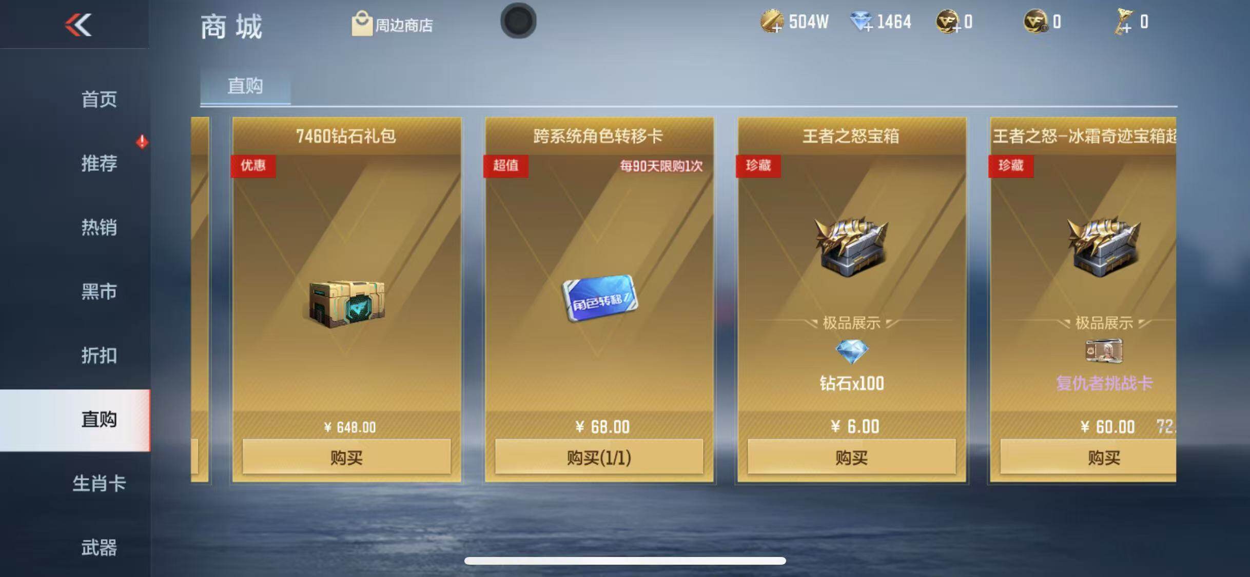 CFMEY328071枪战王者账号详情图6 CFMEY328071枪战王者账号详情图6