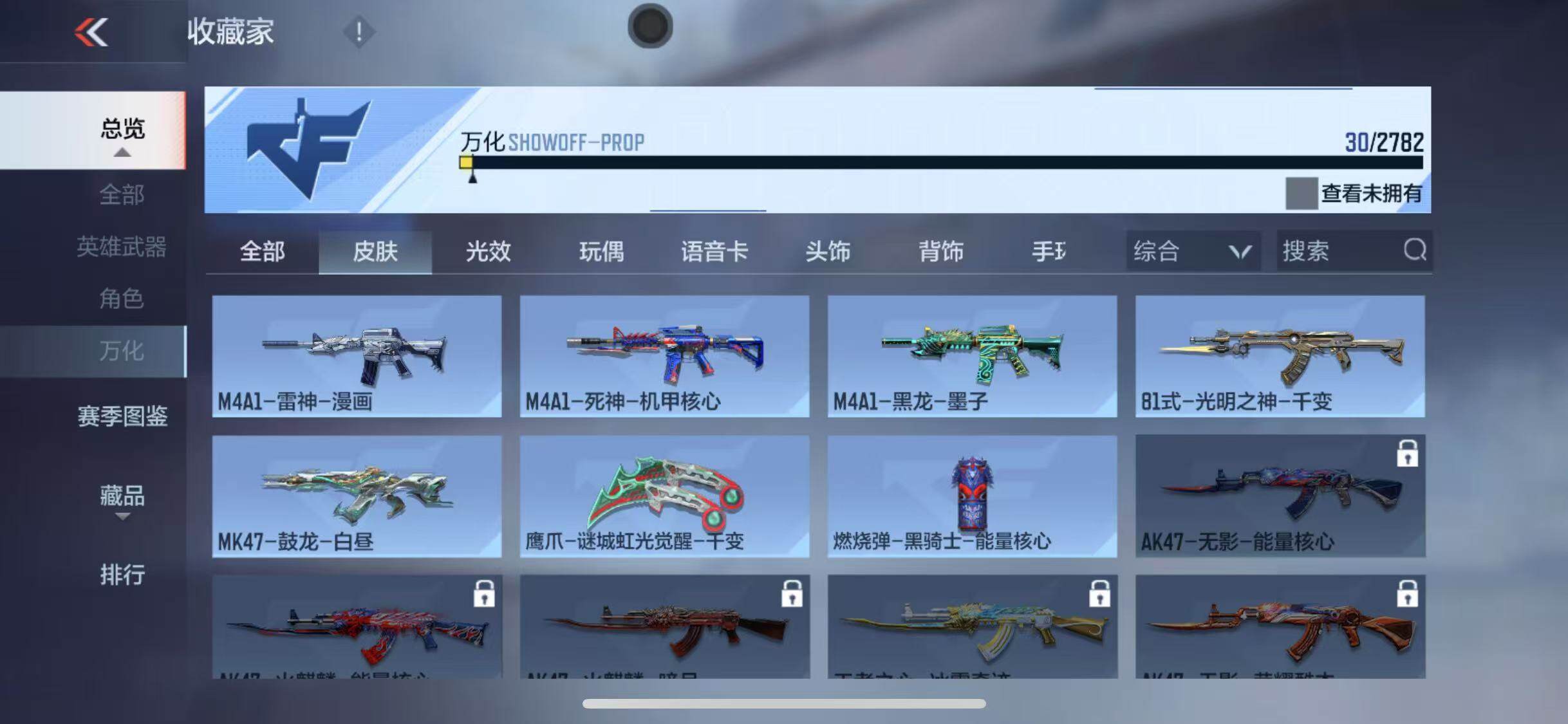 CFMEY328071枪战王者账号详情图8 CFMEY328071枪战王者账号详情图8