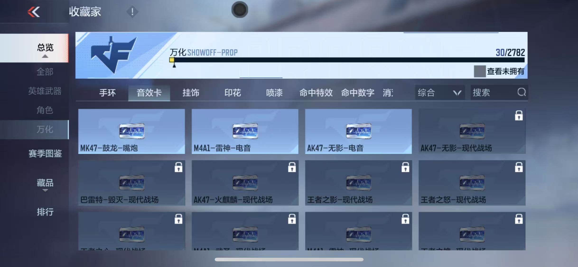 CFMEY328071枪战王者账号详情图10 CFMEY328071枪战王者账号详情图10