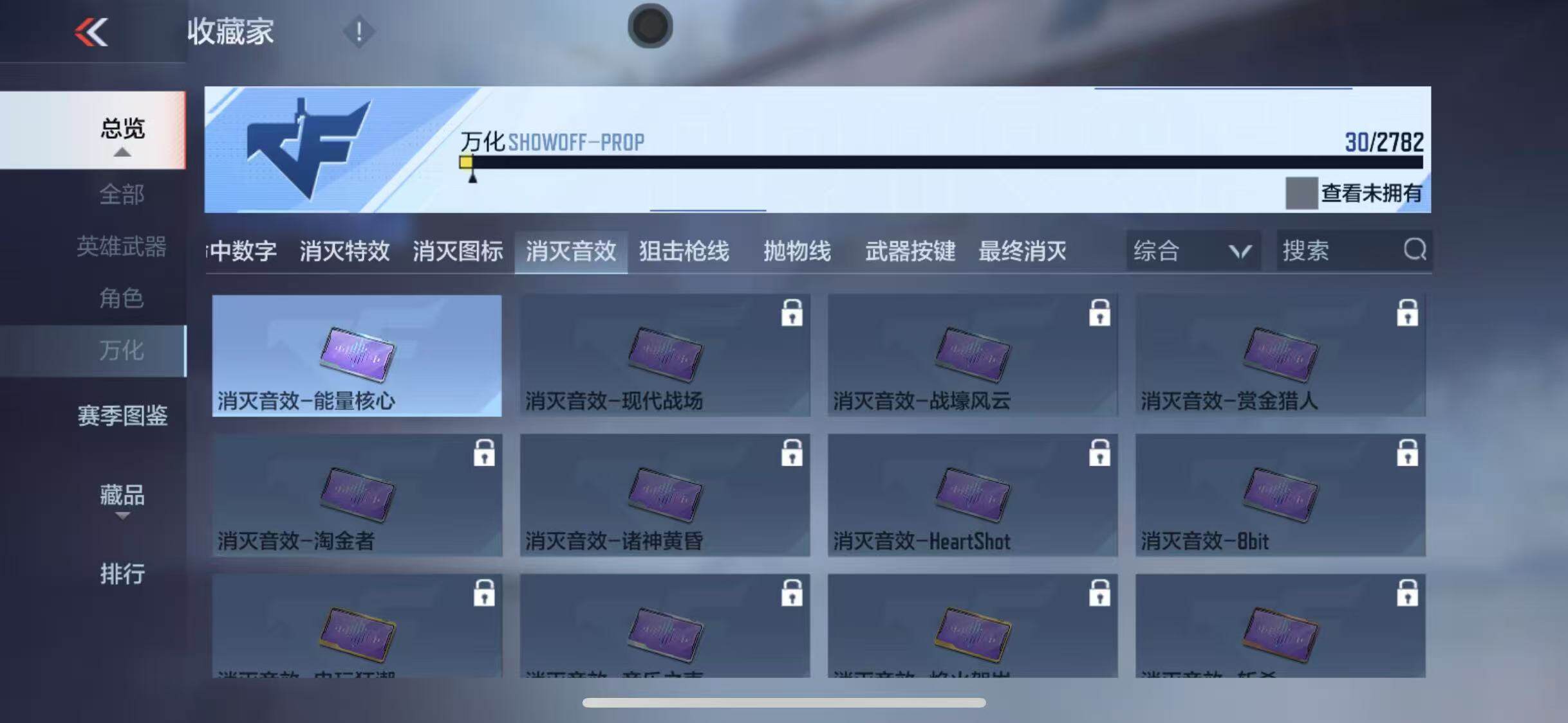 CFMEY328071枪战王者账号详情图11 CFMEY328071枪战王者账号详情图11