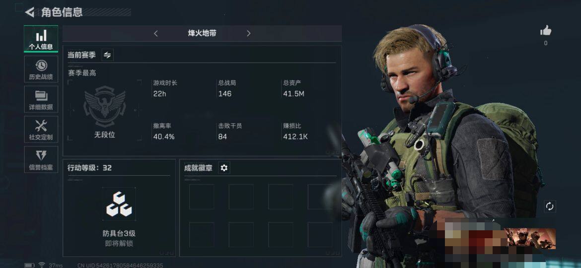 三角洲行动账号PC【SJZ422】总资产(M)：41M/哈夫币(K)：9402K/哈夫币(K)：9402K/传说枪皮数：2/全面战场等级：1_段位：无段位/烽火地带等级：32_段位：无段位/近战-黑鹰/MP5冲锋枪-