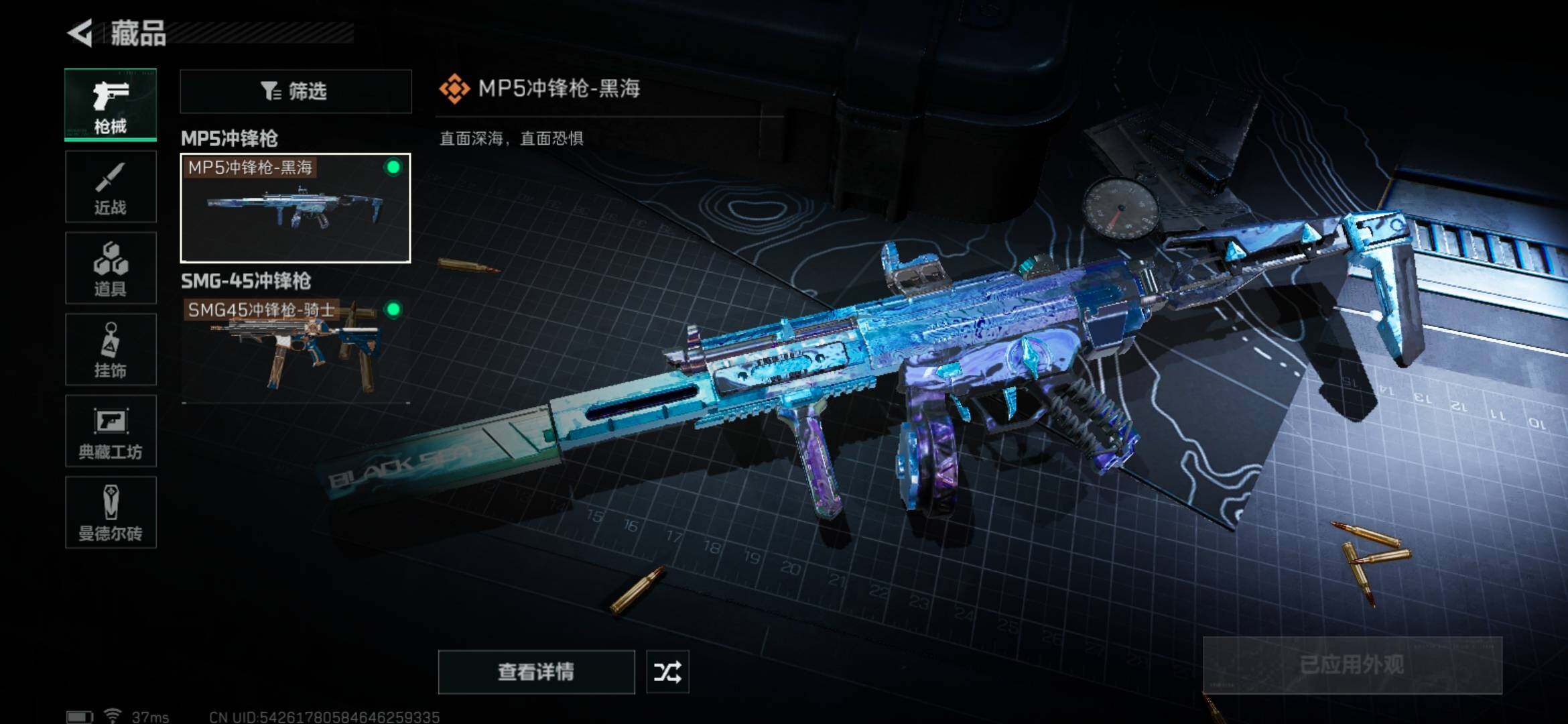 SJZEY33489三角洲行动账号详情图2