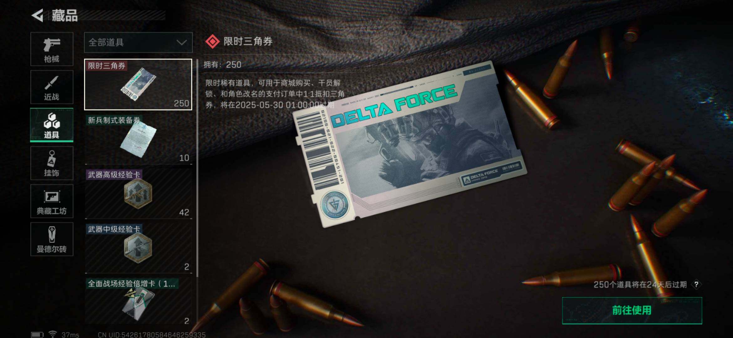 SJZEY33489三角洲行动账号详情图4