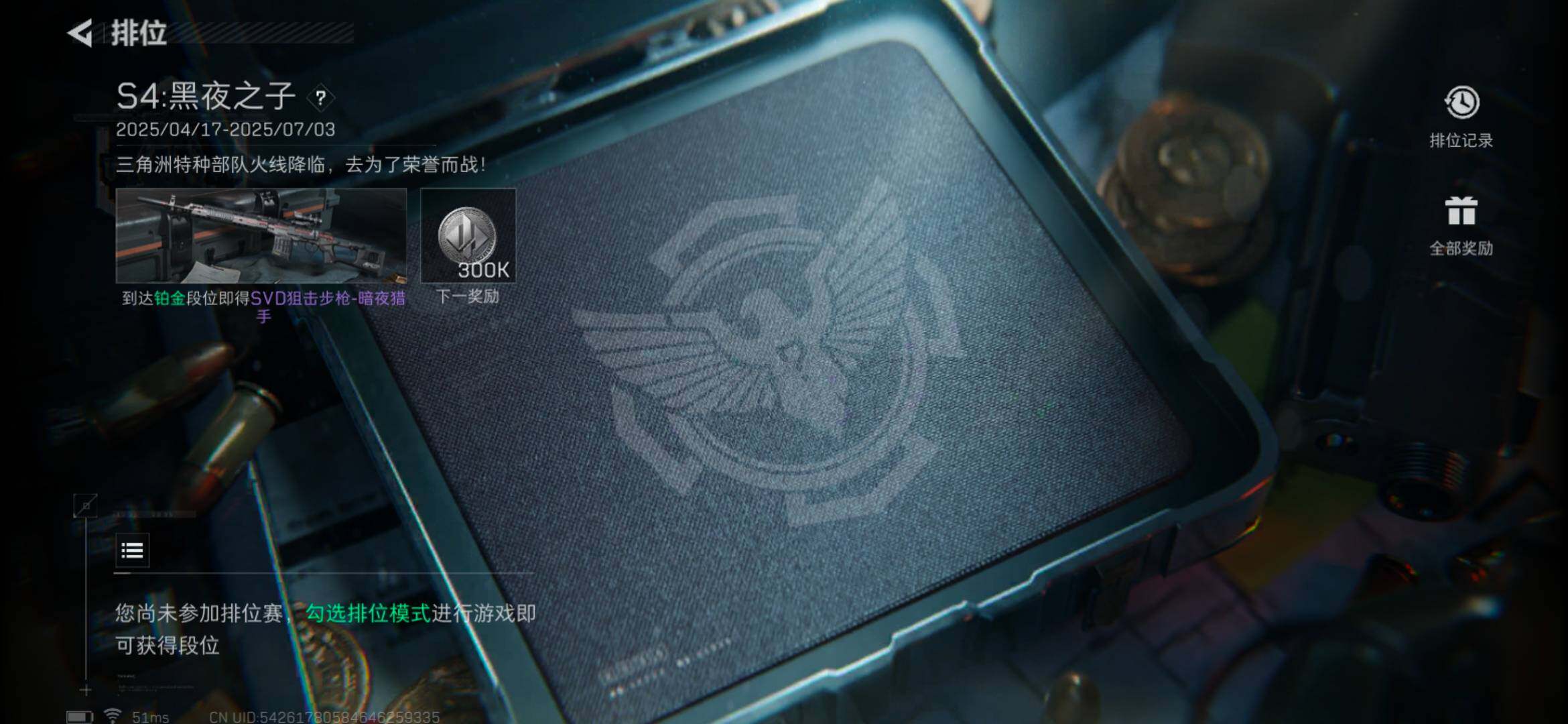 SJZEY33489三角洲行动账号详情图6