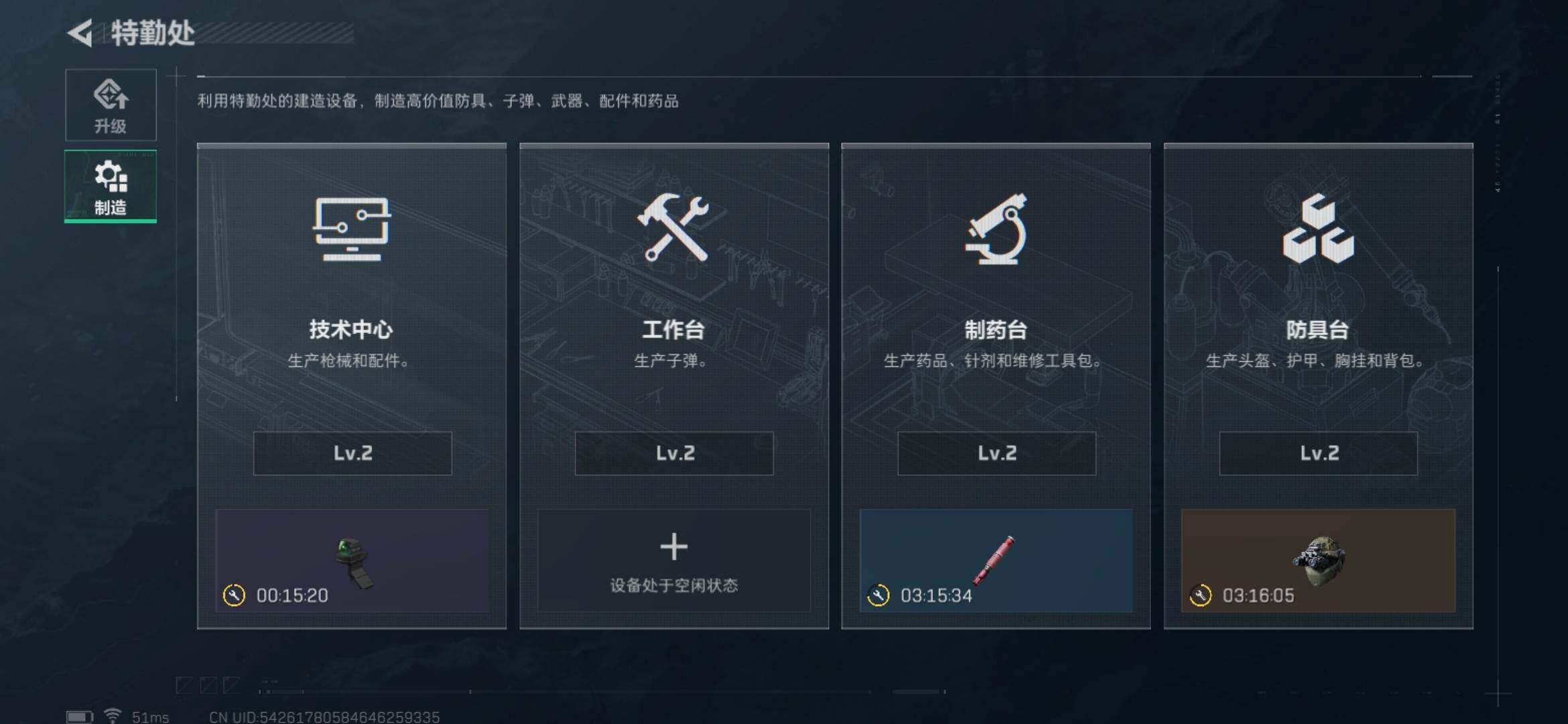 SJZEY33489三角洲行动账号详情图7