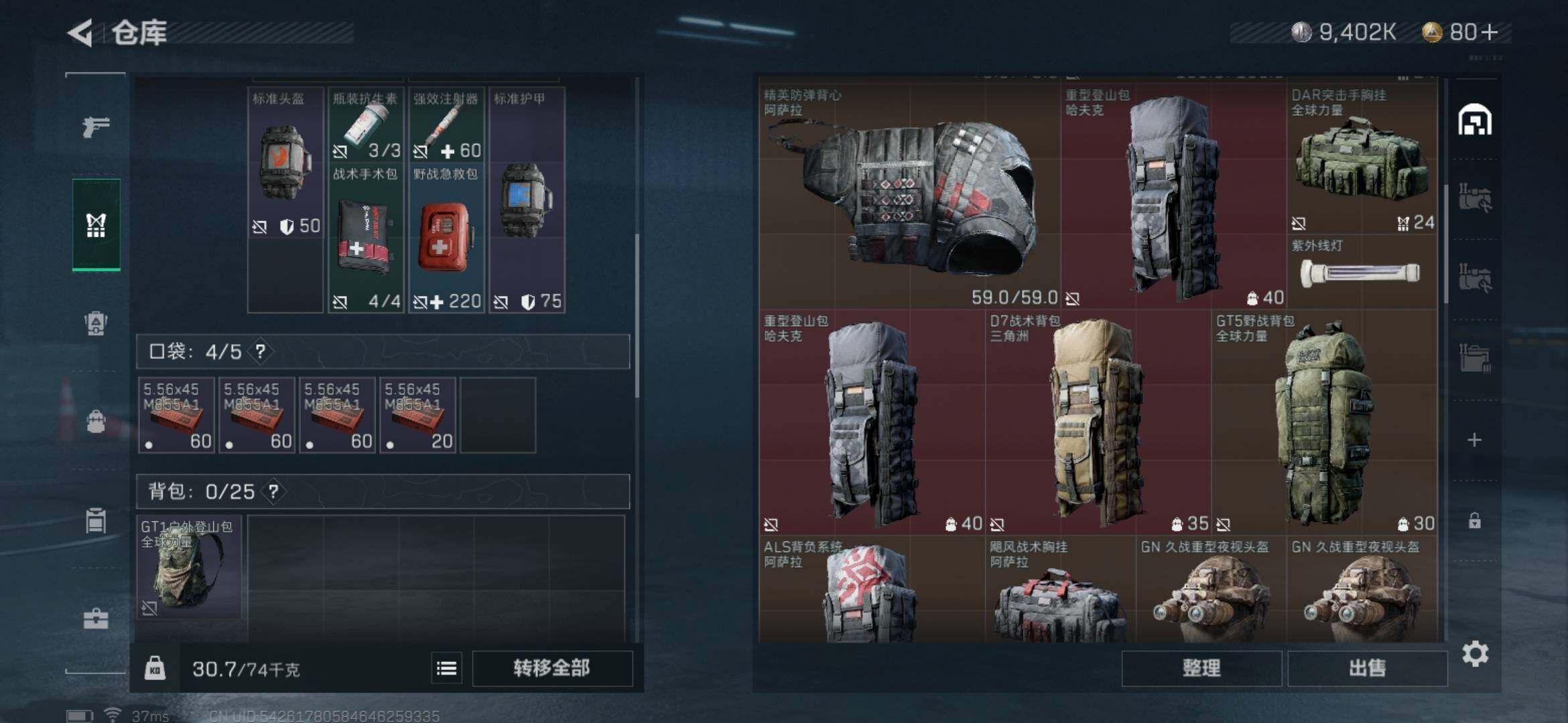 SJZEY33489三角洲行动账号详情图13