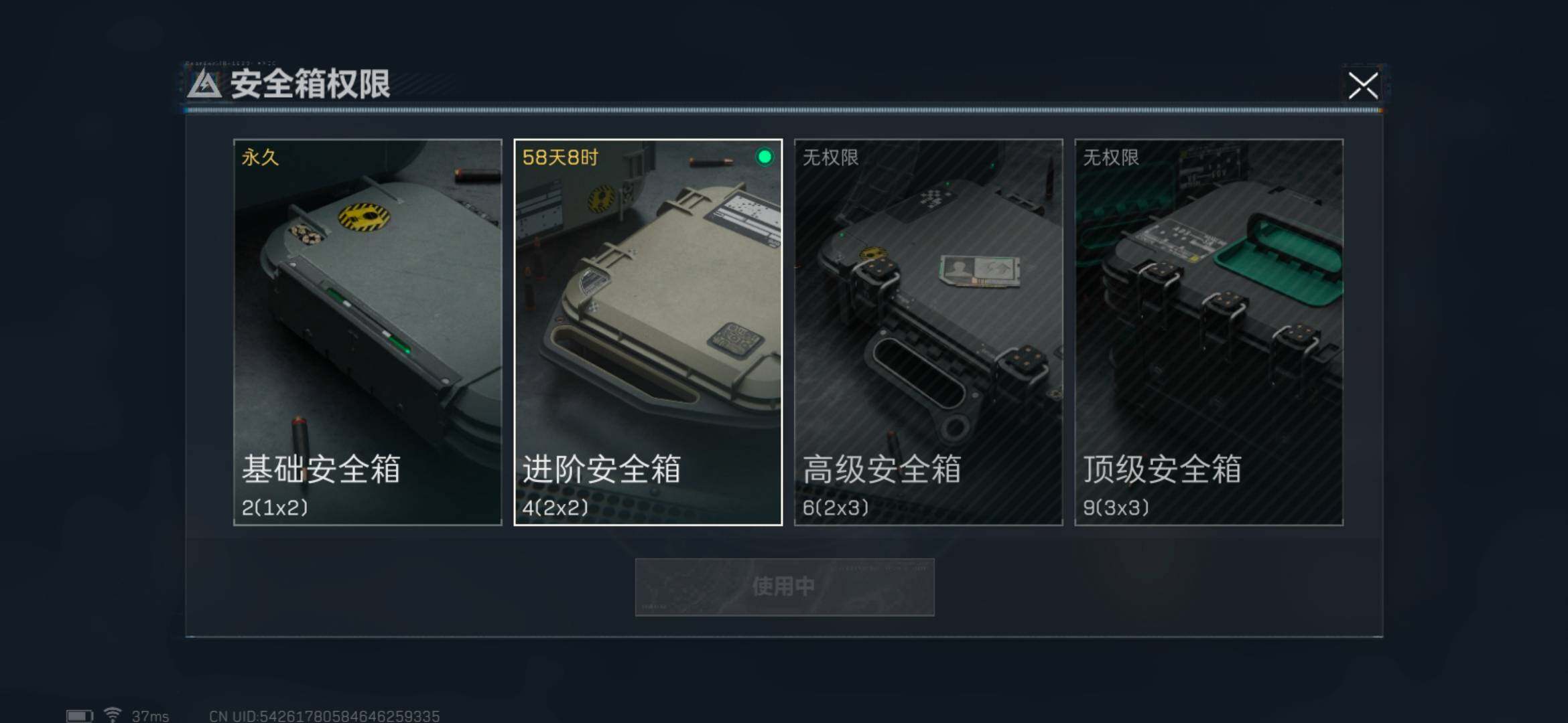 SJZEY33489三角洲行动账号详情图20