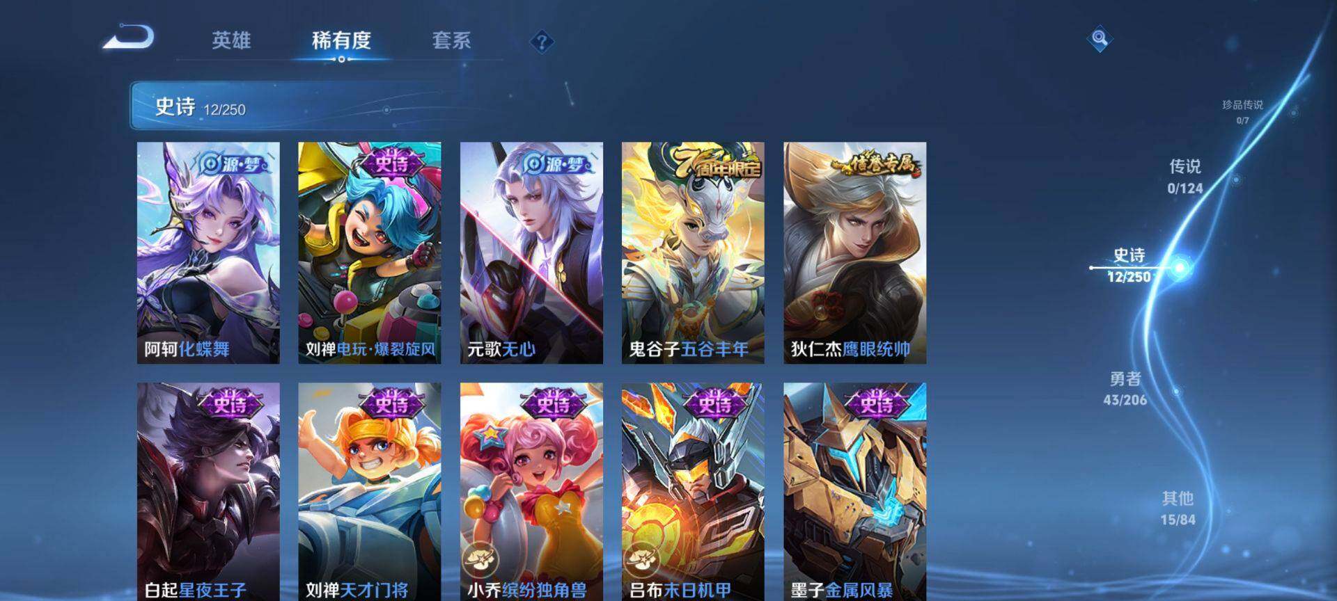 WZEY3110787王者荣耀账号详情图7 WZEY3110787王者荣耀账号详情图7