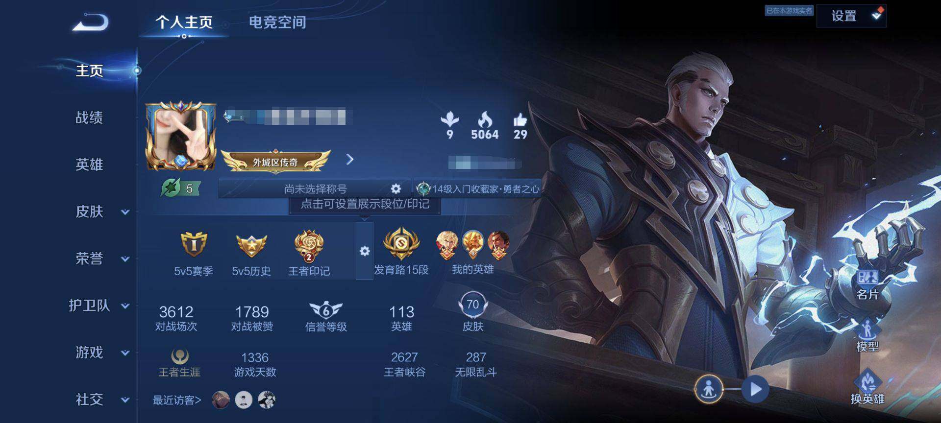 WZEY3110787王者荣耀账号详情图9 WZEY3110787王者荣耀账号详情图9